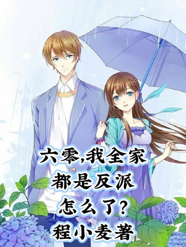 爹懒,娘馋,全家没有我可怎么活